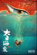 pelicula Big Fish & Begonia
