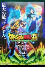 pelicula Dragon Ball Super Broly  4K (2160p)