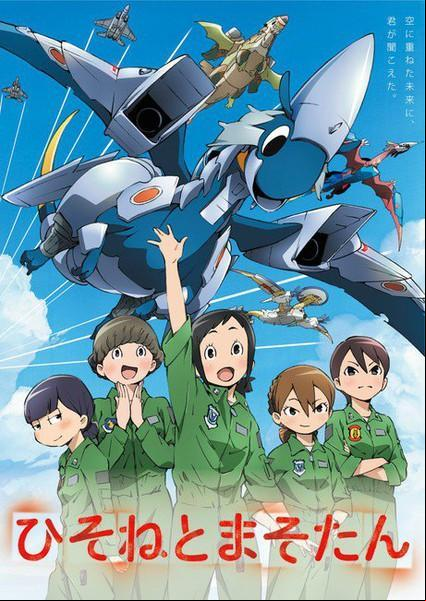 Hisone y Masotan A lomos Del Dragon